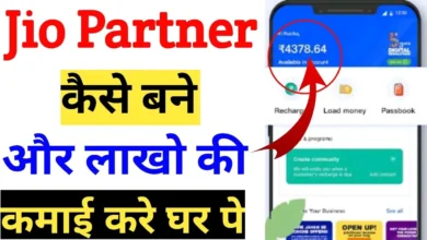 Jio Partner Kaise Bane 2023