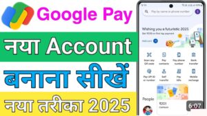 Google Pay गूगल पे अकाउंट