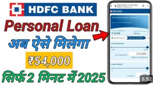 HDFC Bank पर्सनल लोन कैसे ले